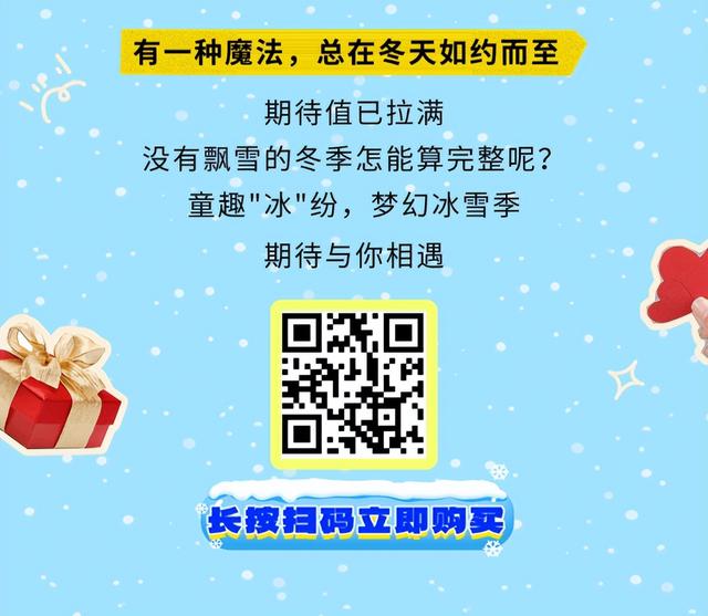 南宫冰雪奇幻小镇欢乐进行中！雪地疯玩、萌鹿相迎、银票换礼乐不停！
