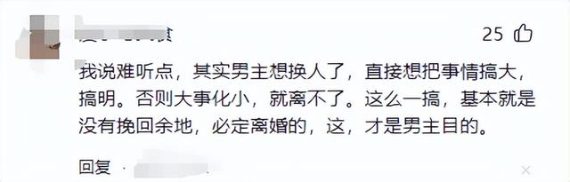 丈夫曝妻子出轨健身教练后续：女方给教练买20万车，酒店视频流出