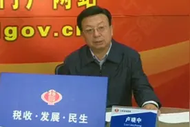 原山西省地方税务局局长卢晓中，被查（附简历）图片