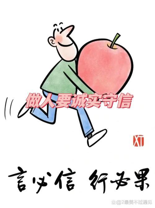 诚信做人的举有那些特征