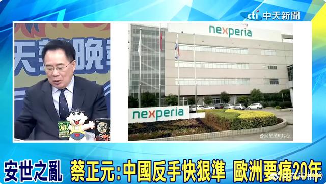 安世事件欧洲网友一边倒支持中国