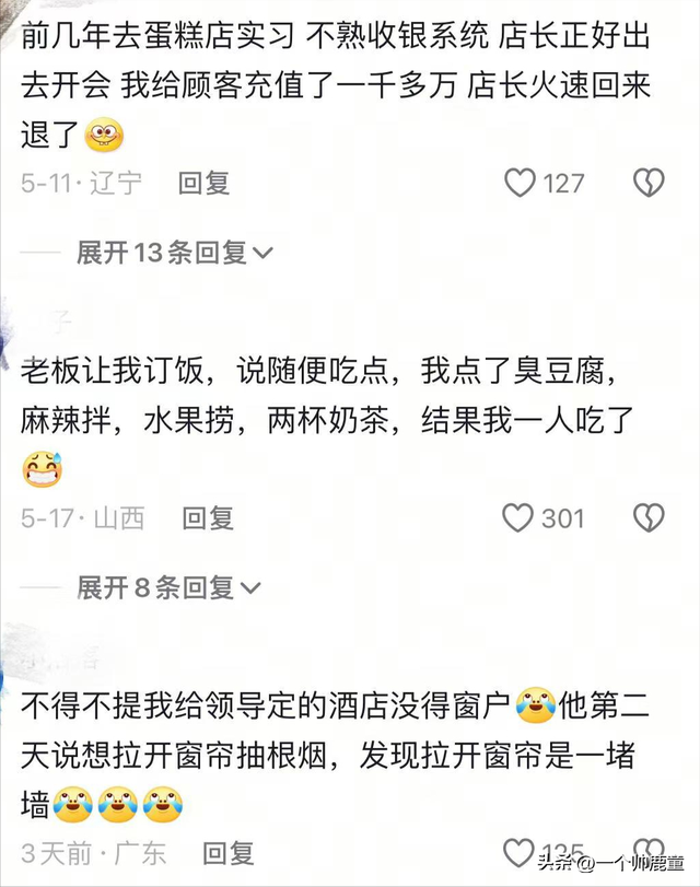 原来大家都在各自领域活成了笑话！00后的心态简直绝了，太好笑了