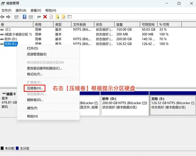 移动硬盘如何分区？2个方法教会你