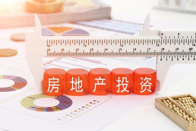 分析师：9月房地产“底牌”揭晓
