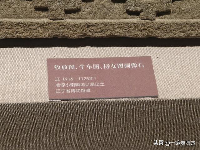 在辽宁省博物馆新馆的一楼特展区，能集中看到不少这里的镇馆之宝