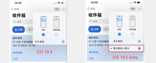 iOS 18.5 还能升级，还剩余 23 天时间