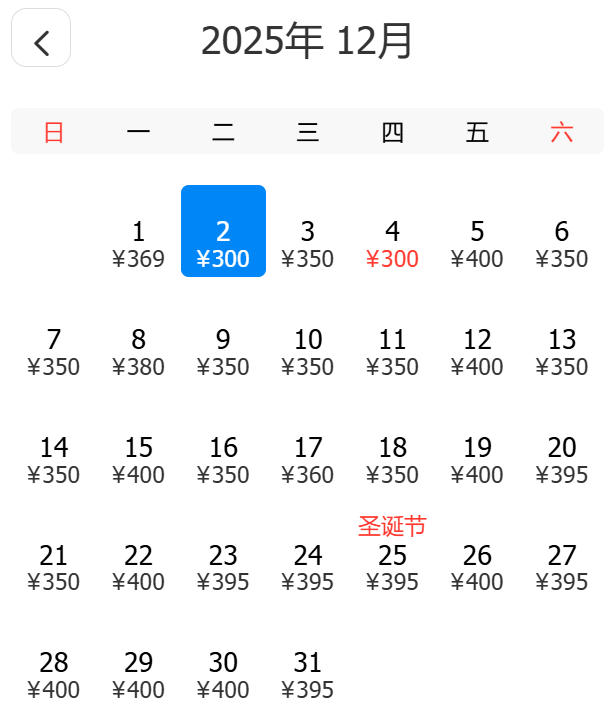 12月特价机票来了！成都出发低至270元！去看红叶/玩雪！