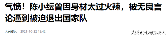 因身材发育过猛，无奈退出国家游泳队，却被三流导演看中捧成顶流