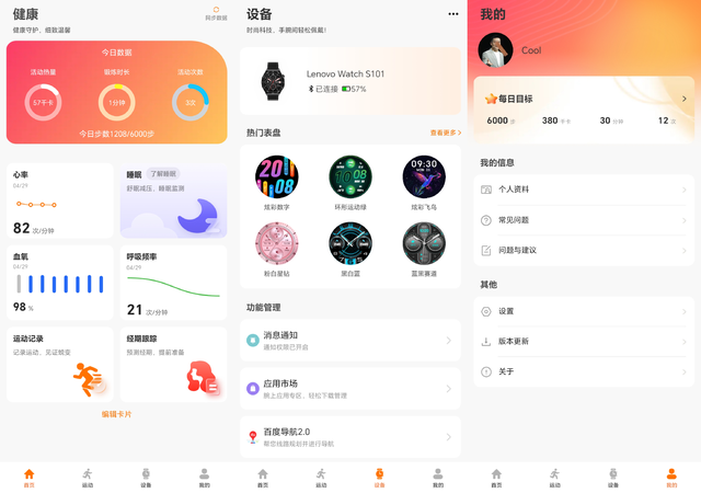 智能手表何必非得apple？国产大厂才真香，联想Lenovo Watch S体验