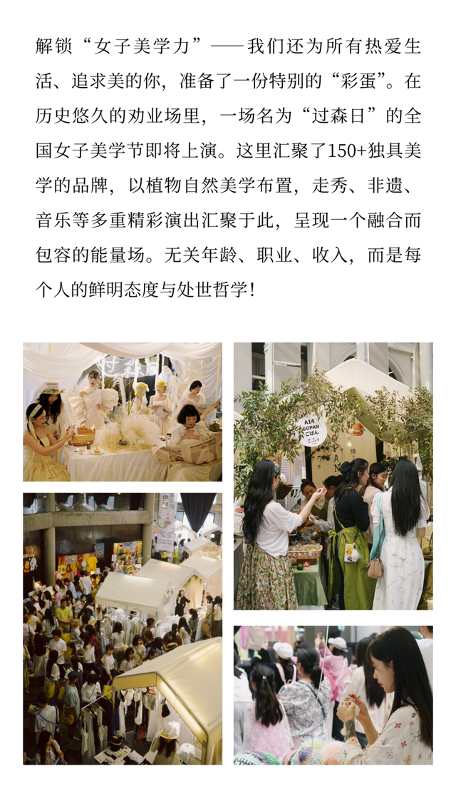 漫步「京」心，压「轴」登场！北京坊的秋日新玩法