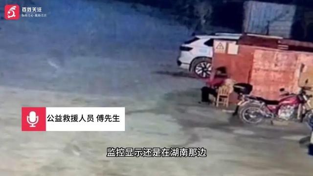 男子江西齐云山徒步疑似迷路失联多日，家属悬赏万元征集线索