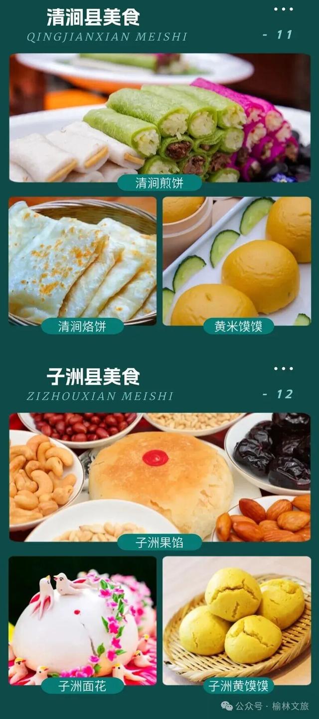 赛事+游玩双buff！9月榆林，这份全攻略赶紧码住！
