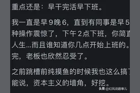 为什么很多欧洲人和美国人不午睡下午还能满血状态工作？图片