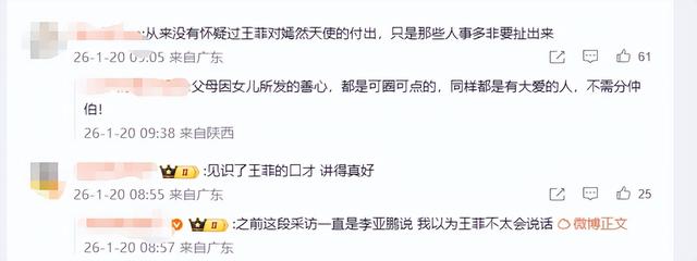 捐款已超2300万元！嫣然天使基金最新回应；王菲十年匿名捐3000多万；受益者感恩：带1000去出院还剩990元