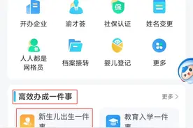关注！新生儿如何参加重庆城乡居民医保图片