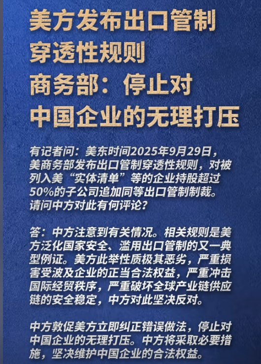 史无前例！美国竟直接制裁3000家中企，不惜代价阻止中国办一件事