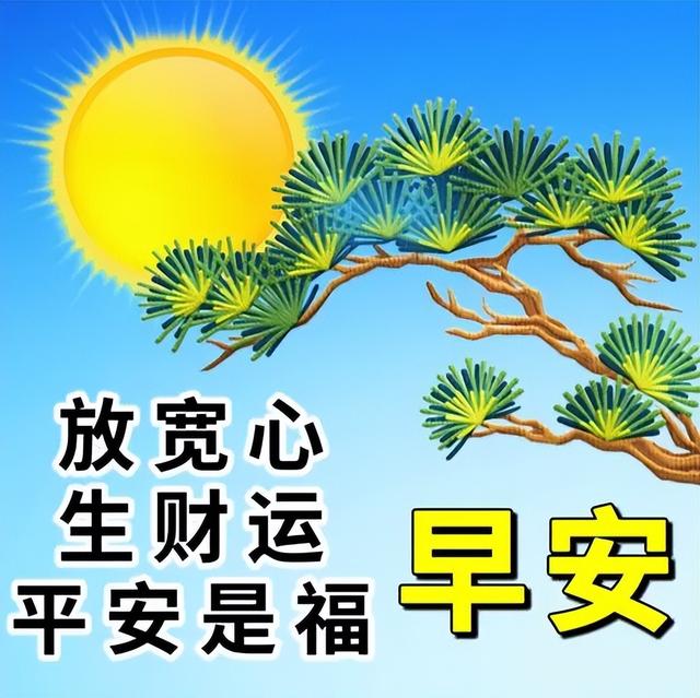 早安暖心短句，早上好祝福语吉祥话，健康天天在，幸福天天来