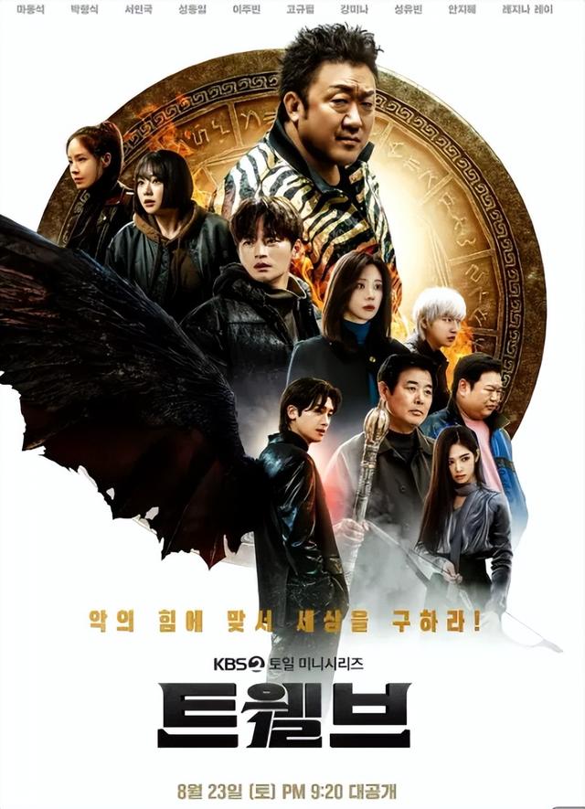 偷国人抄都抄不明白《十二使者》