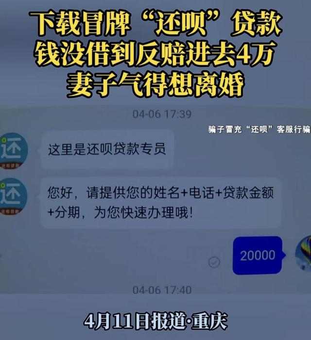 “还呗”App被质疑个人信息泄露致境外，投诉达2.6万条，贷款年化利率最高36%去年净赚9.4亿元