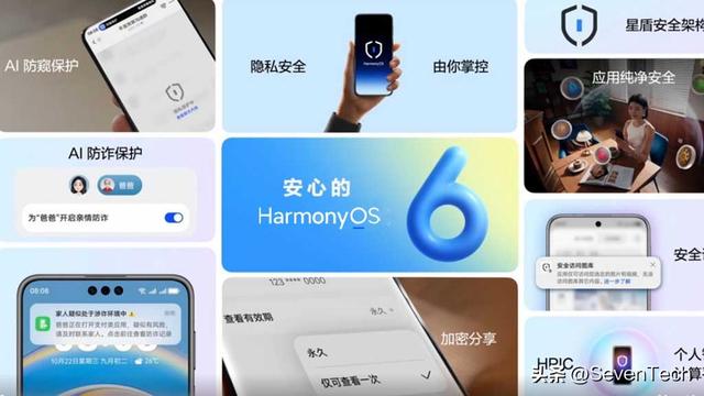 打破生态壁垒！鸿蒙6.0实现与苹果设备无缝互联