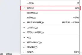 word使用小技巧图片