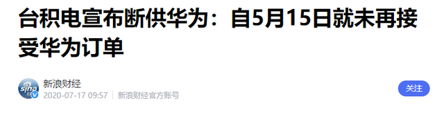 后悔已经晚了？2大芯片巨头“弃中投美”	，中国不会再原谅