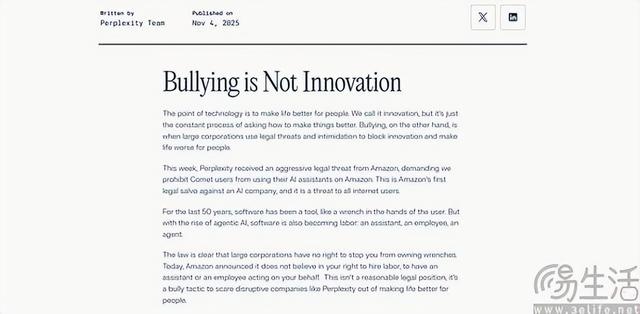 互联网老登大战AI新人，亚马逊对AI独角兽下逐客令