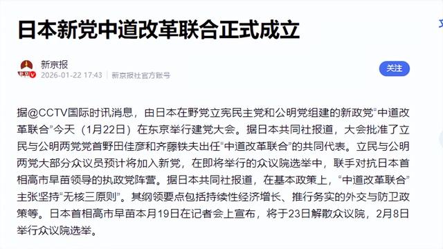 199对172，日选举最大黑马出现，新首相人选出炉？对华态度已公开
