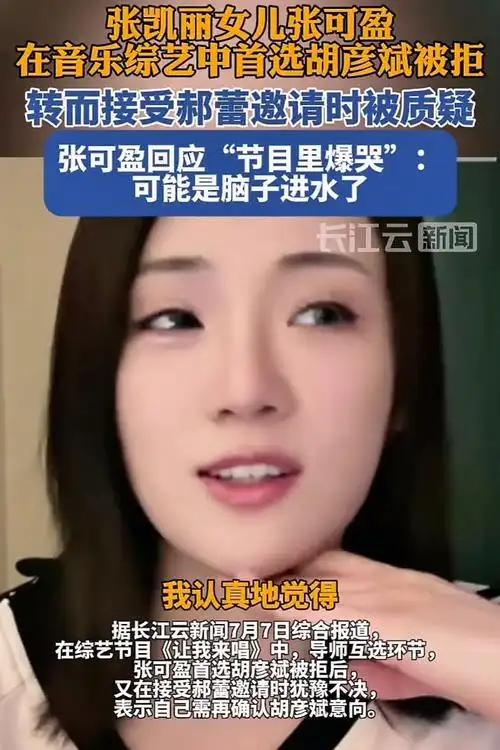 长得丑、没才华，爹妈“强捧不红	”的4位星二代	，注定走不远