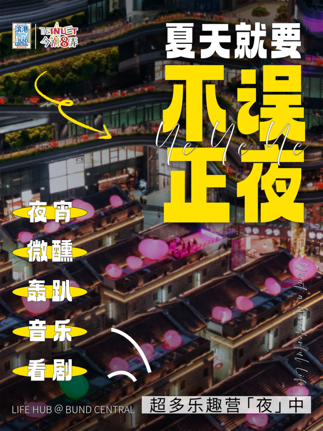 邓紫棋演唱会散场别着急走，免费巴士带你解锁虹口夜精彩！
