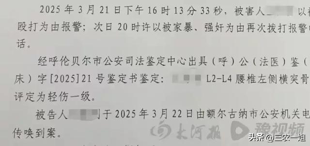 “婚内强奸案”后续：今日开庭，25人签名推荐信，律师作无罪辩护