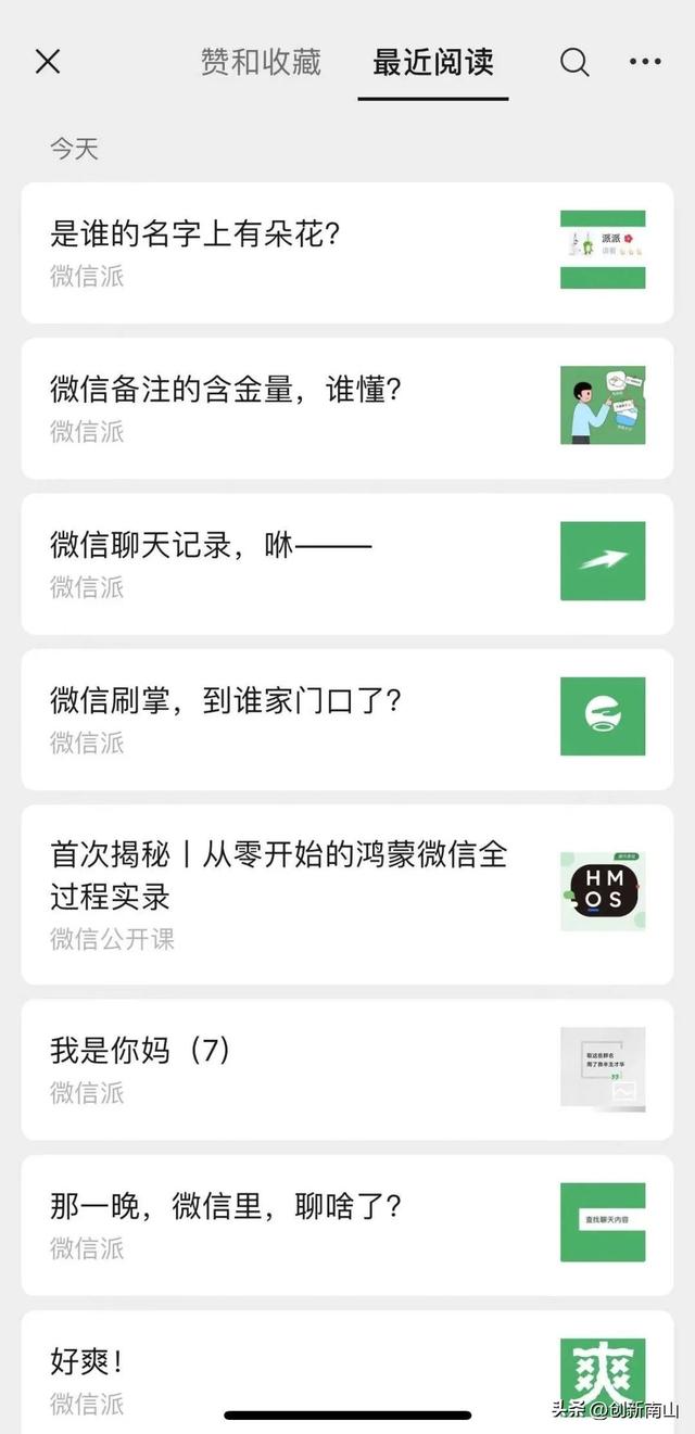 热搜第一！微信又更新了！网友：好好玩
