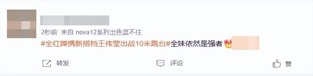 全红婵传来喜讯！本人三个字回应，网友：看哭了