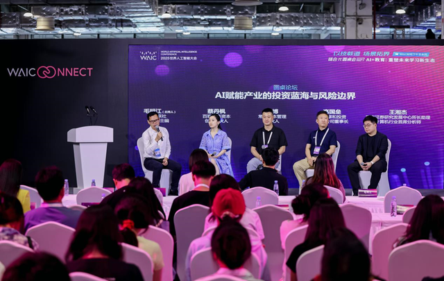 AI教育的最好时机何时到来？这场WAIC大会给出了答案