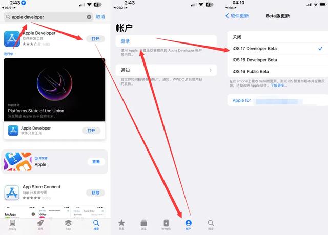 真快！iOS 26.0 beta 7 内测发布，新增自适应电源