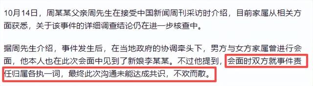 新郎跳河真相大白！双方激烈争吵，最后1句话曝光，女方自认无责