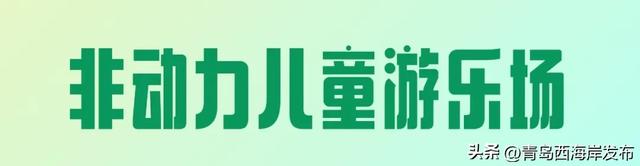 啤酒节高质量亲子游玩攻略→