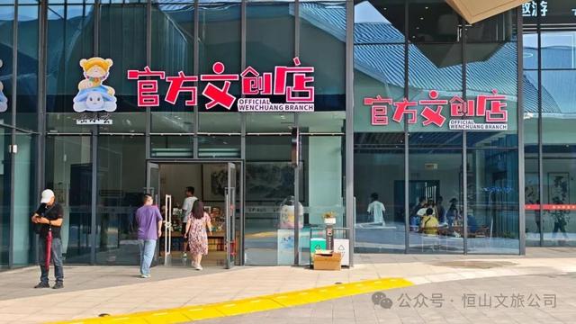 恒山游客中心：商态丰・科技炫・文脉厚 文旅融合劲谱新篇