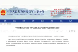 哪些军属可以办理军人保障卡？持军保卡和社保卡就医有何区别？图片