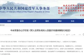 哪些军属可以办理军人保障卡？持军保卡和社保卡就医有何区别？图片