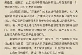胖东来发布声明：立即停止！图片