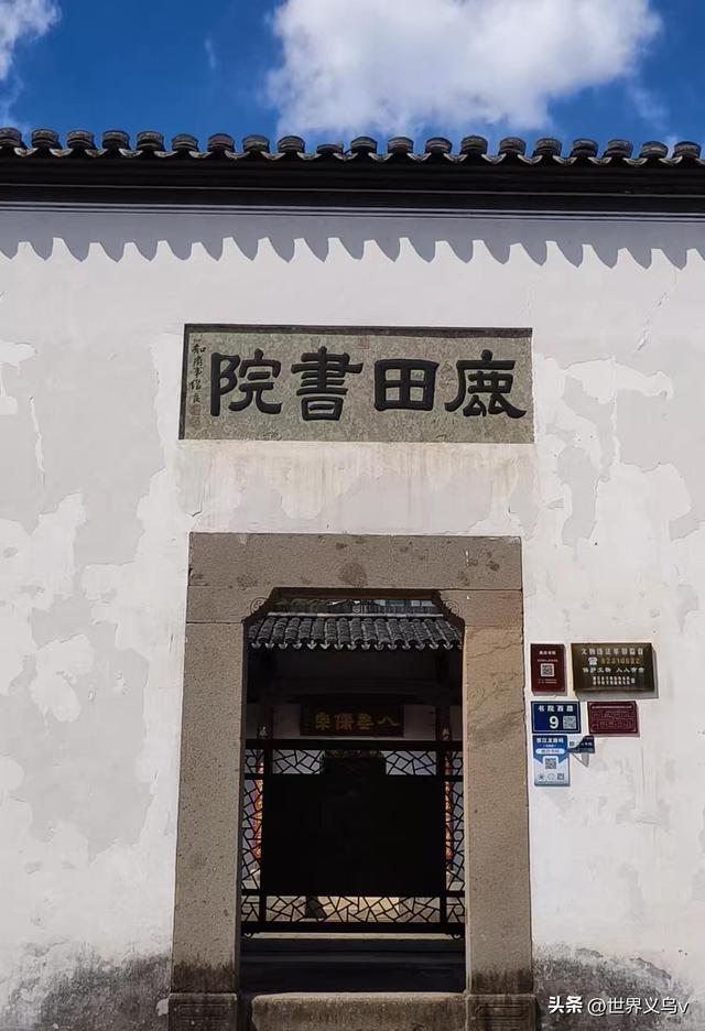 邹鲁游记丨鹿田书院怀古
