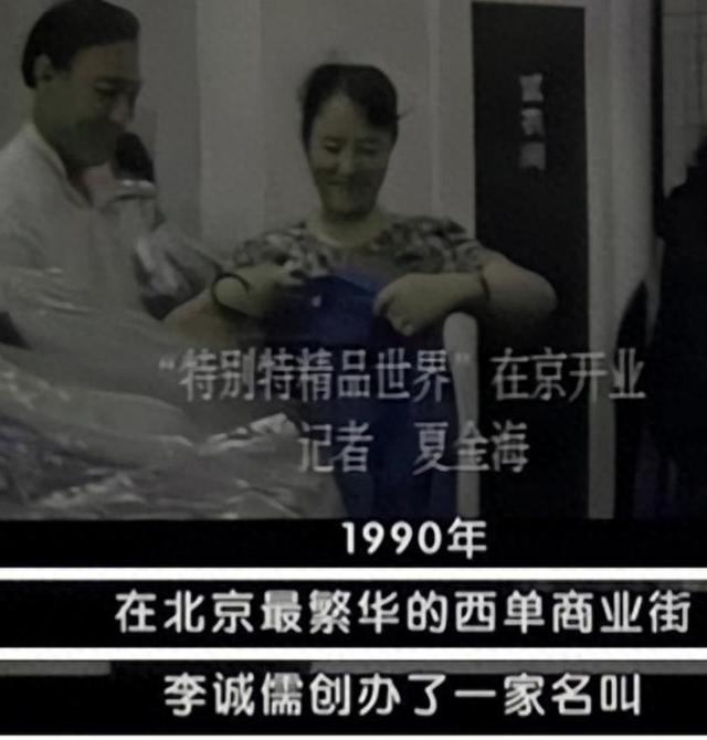 离婚18年才发现，身价上亿住四合院的李成儒，真的配不上史依弘