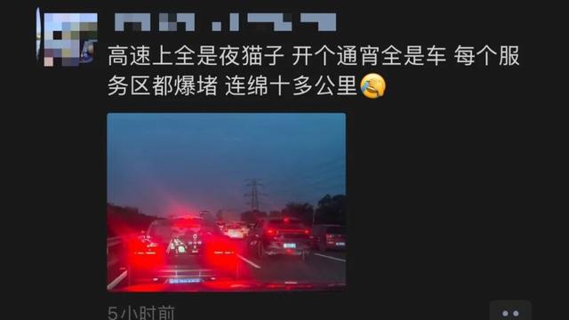 男子从杭州自驾回山东，原9小时的车程开了21个小时，当事人：已老实，下次还是坐高铁