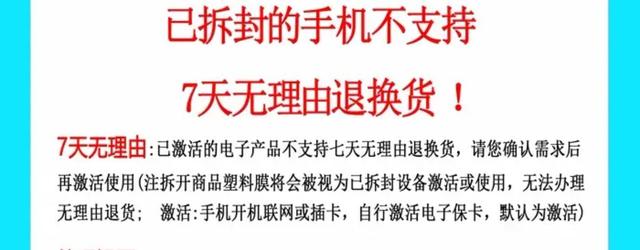 买手机注意！警惕百亿补贴的“坑”，两个问题一定要注意