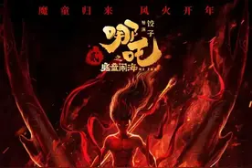 《哪吒2魔童闹海》：40句经典台词，句句封神，直戳人心！图片