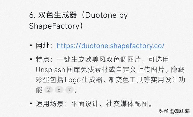 Deepseek:6个黑科技网站,永久免费