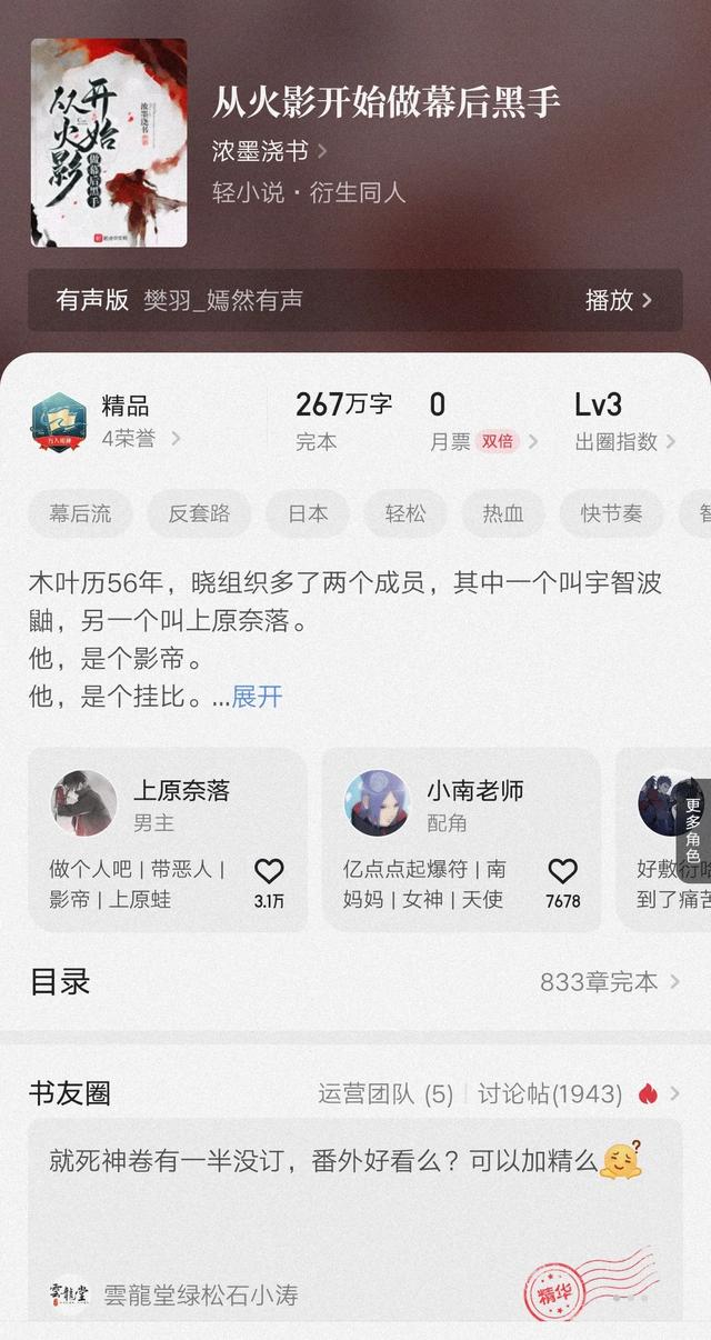 五本颠覆原著的火影同人文,热血与脑洞齐飞!