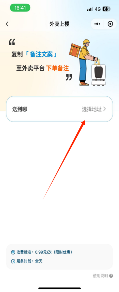 再添“黑科技”！郑州城发美寓机器人助手上线，助力打造“一刻钟便民生活圈”