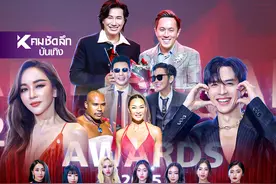 泰国第21届KCL颁奖典礼落幕！多项大奖公布！图片